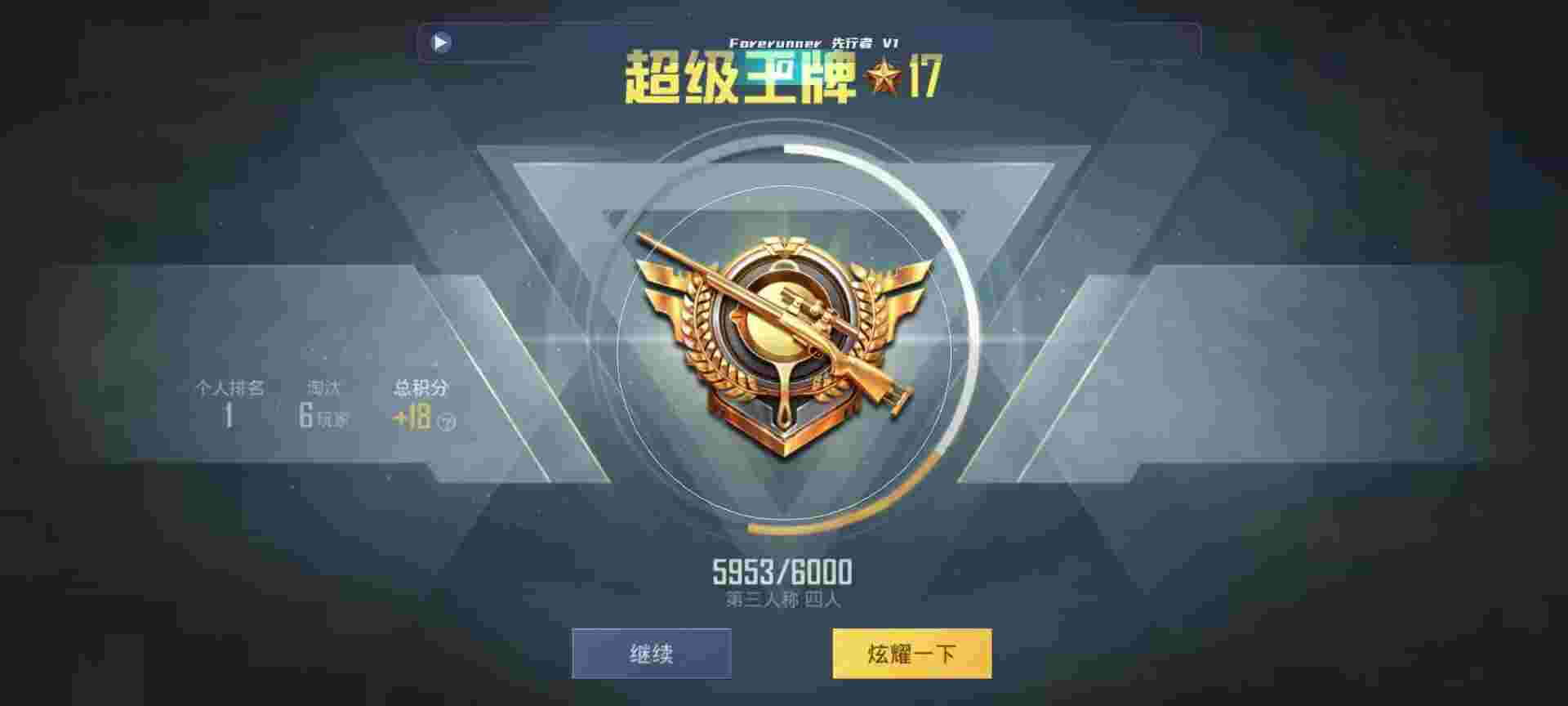 和平精英鸡腿辅助自瞄 - ��ҵĺ�ƽ��Ӣ辅助预览图